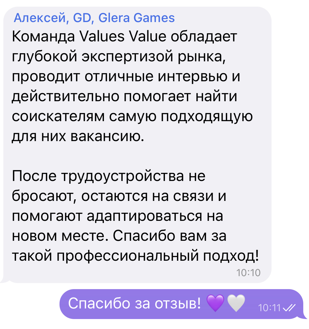 Values Value исполнилось 4 года