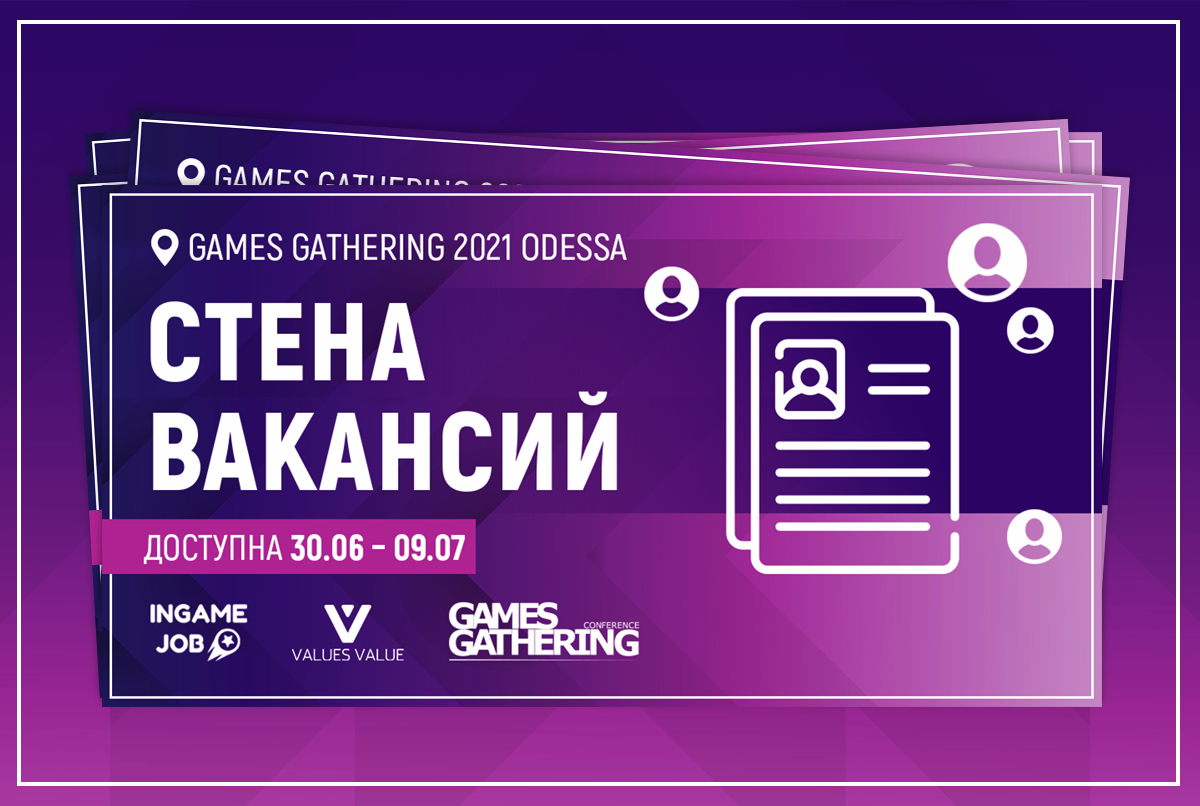 Стена вакансий на Games Gathering 2021 Odessa