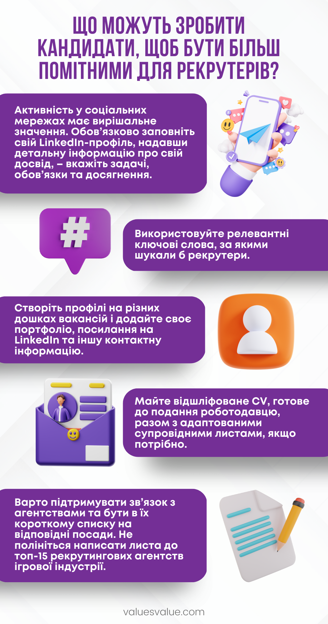 What_can_candidates_do_to_be_more_visible_to_job_recruiters_ua