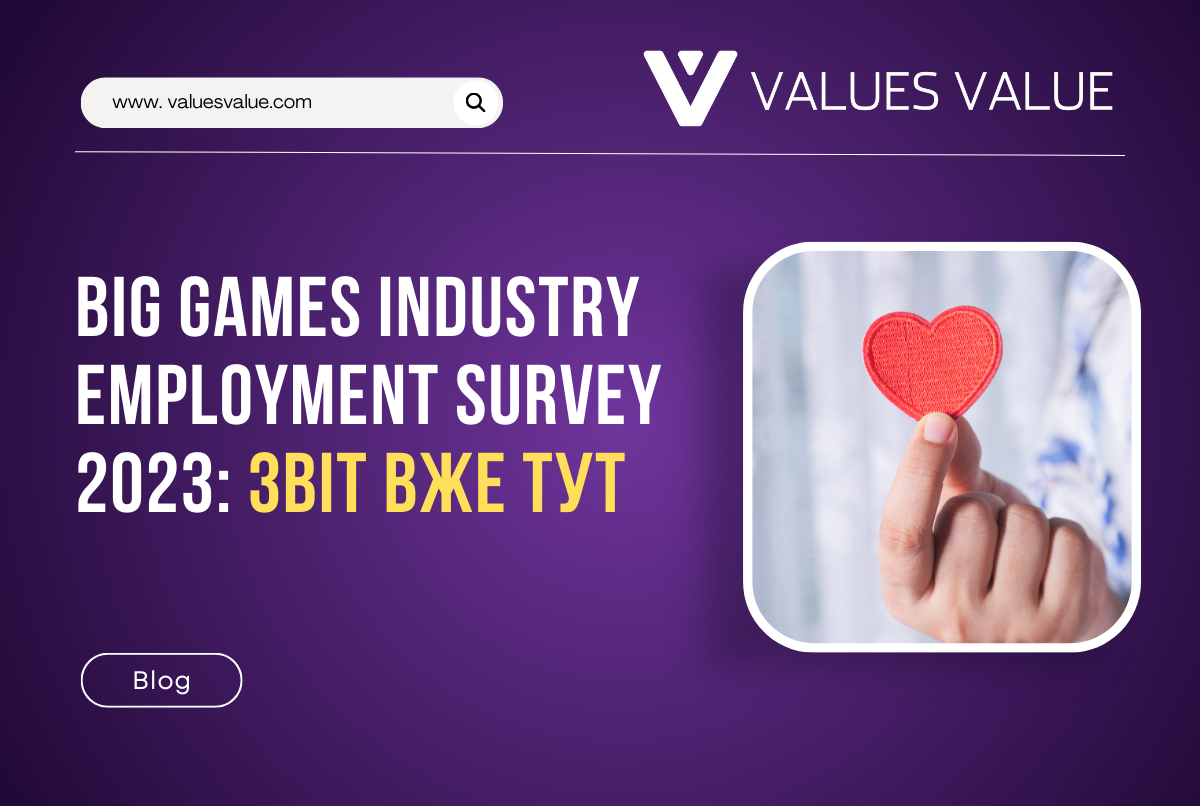 Big Games Industry Employment Survey 2023: Звіт Вже Тут