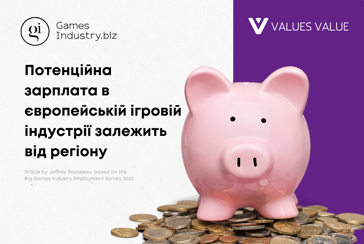 GamesIndustryBiz: Потенційна Зарплата В Європейській Ігровій Індустрії Залежить Від Регіону