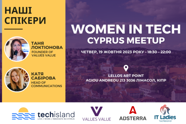 Руйнуючи Бар’єри В Геймдеві: WomenTech Cyprus MeetUp 19 жовтня