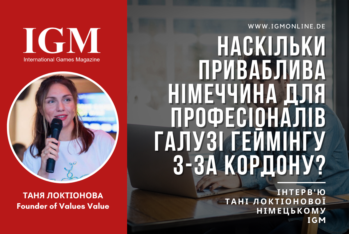International Games Magazine: How attractive is Germany for foreign game industry professionals? Interview with Tanja Loktionova