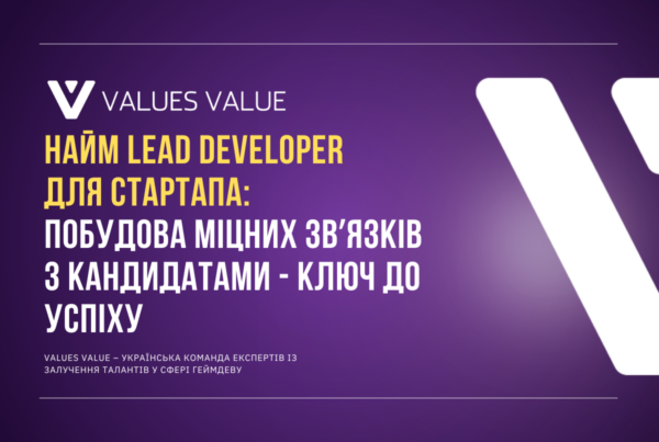 Найм Lead Developer для Стартапу: Побудова Міцних Звʼязків з Кандидатами - Ключ до Успіху