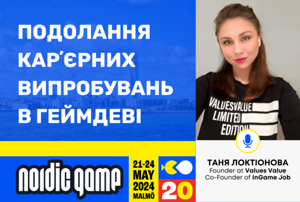 Виступ Тані на Nordic Game: Перегляньте Запис