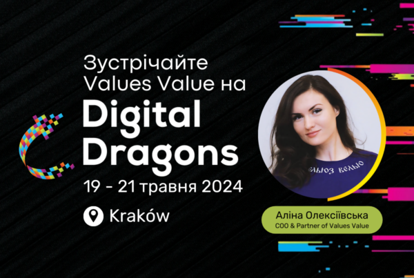 Зустрічайте Values Value на Digital Dragons