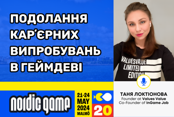 Подолання Карʼєрних Випробувань в Геймдеві. Приєднуйтесь до Доповіді Тані Локтіонової на Nordic Game