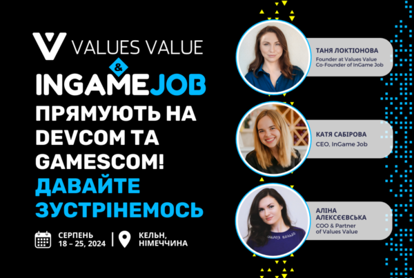 Values Value та InGame Job прямують на devcom та gamescom! Давайте зустрінемось