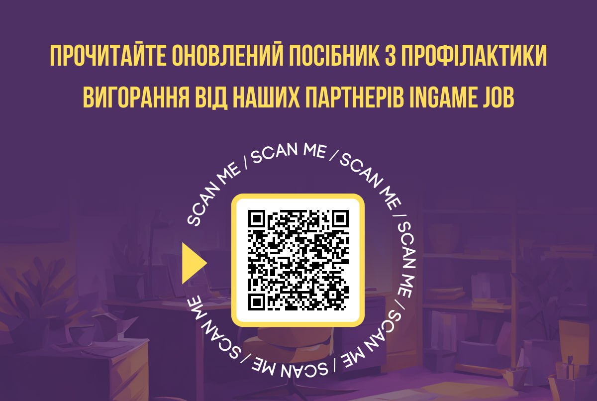 Чи відчуваю я професійне вигорання? Чекліст