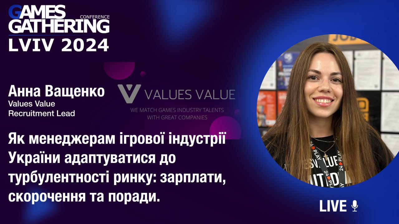 Як менеджерам ігрової індустрії України адаптуватися до турбулентності ринку: Дивіться запис нашої доповіді з Games Gathering