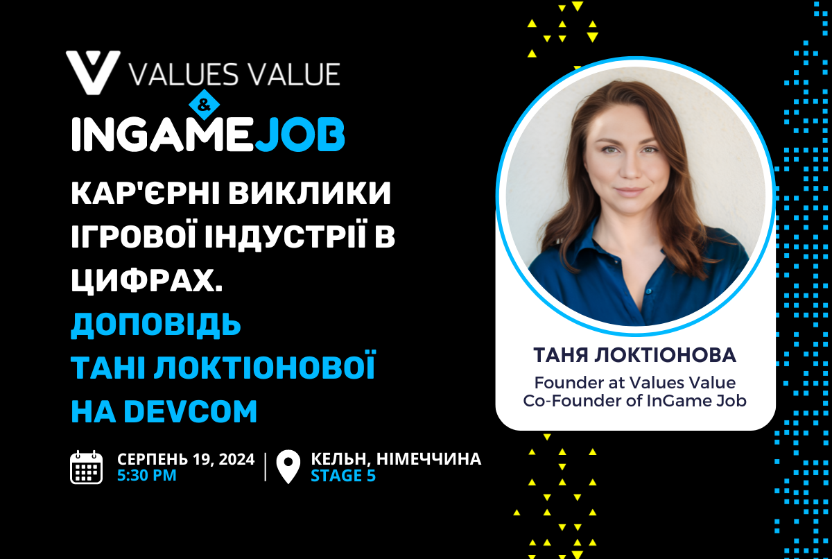 Кар'єрні виклики ігрової індустрії в цифрах. Доповідь Тані Локтіонової на devcom